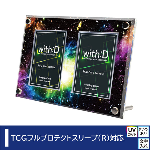 2-CARD-CLOSE リヒトコズミック
